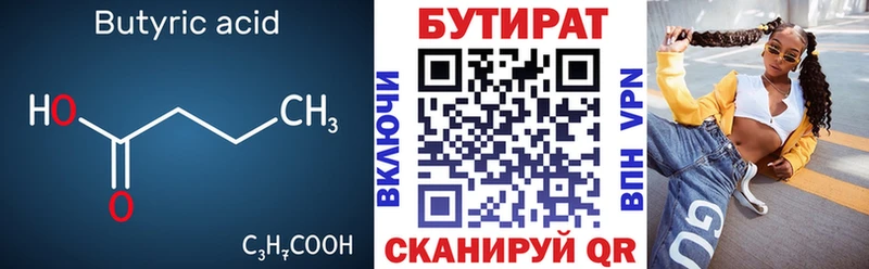 Бутират GHB  Купить где  Кореновск 