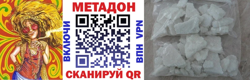 МЕТАДОН мёд Купить закладки Кореновск